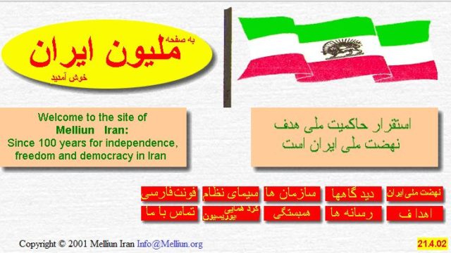 نمای اولیه سایت ملیون ایران