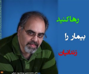 mohammadhasan-yusefpour-seifi-poster