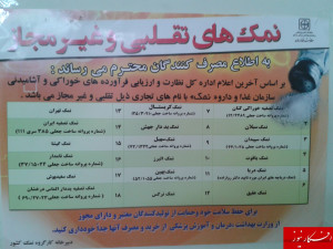 namak taghallobi