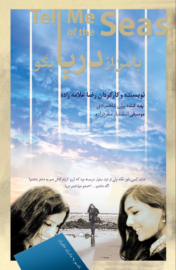 ba man az darya begu 2