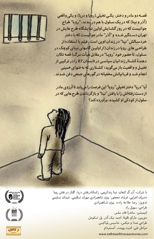 ba man az darya begu 3