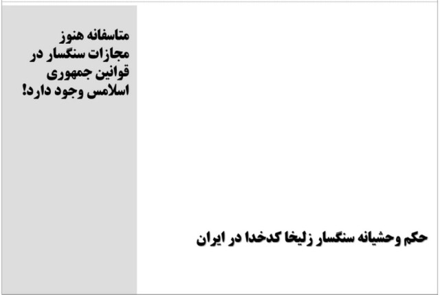 jomhuri-eslami