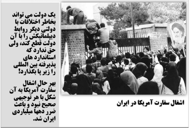 jomhuri-eslami
