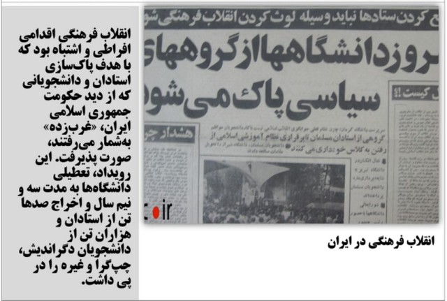 jomhuri-eslami