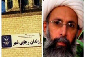 edam ahl sonnat dar rajai shahr