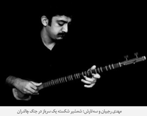 mehdi-rajabian