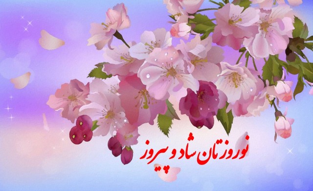 tabrik norouz