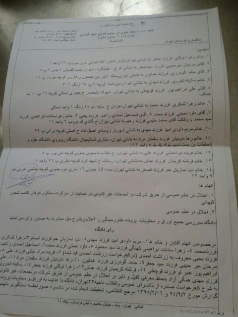 HOKM habs va shallagh taalighi 2 2