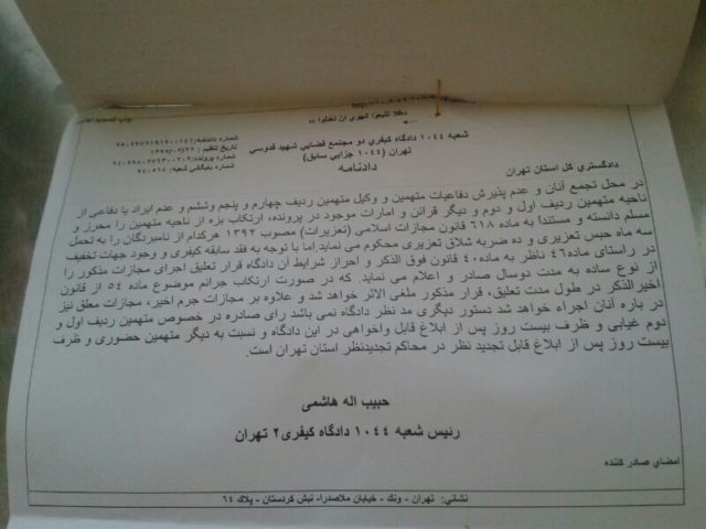 HOKM habs va shallagh taalighi 2