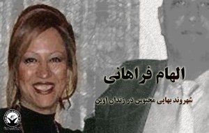 elham-farahani-300x191