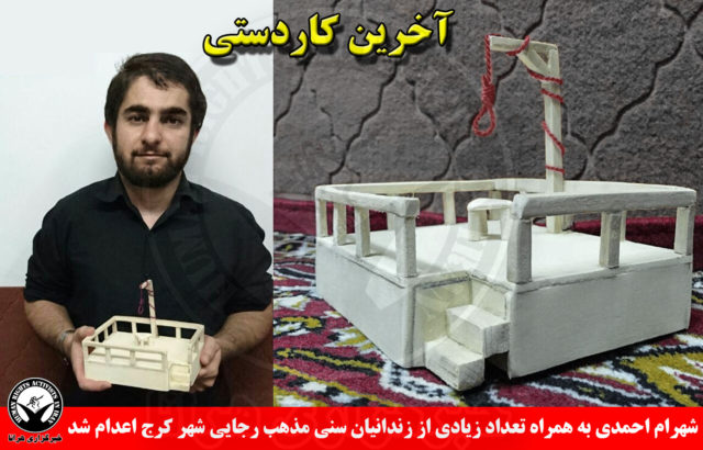 kardasti shahram ahmadi