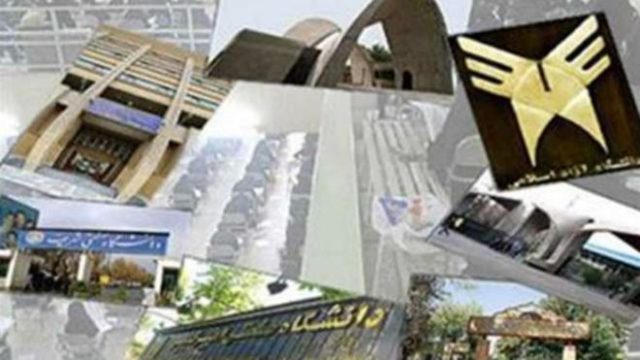 iran_university