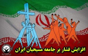 iranian-masihi-masihiyan-300x191