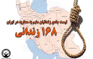 list-moharebeiha-300x191